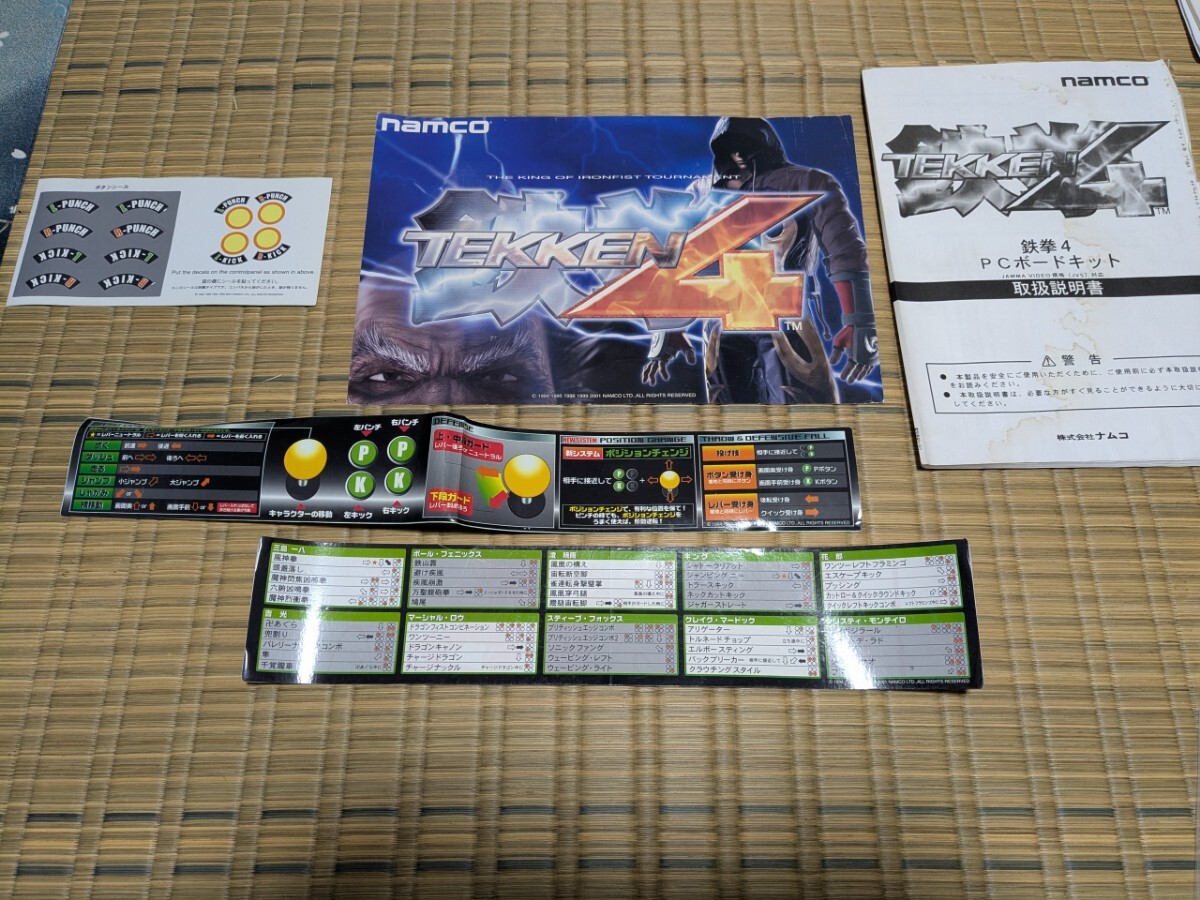 ナムコ 鉄拳4 純正大インスト1枚と帯2枚と純正説明書とパネル用ボタンシールのセット④ 複数個あり拍卖
