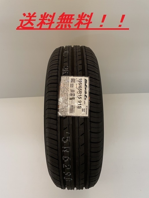 送料無料!! ヨコハマ ブルーアースES ES32 155/70R12 73S拍卖
