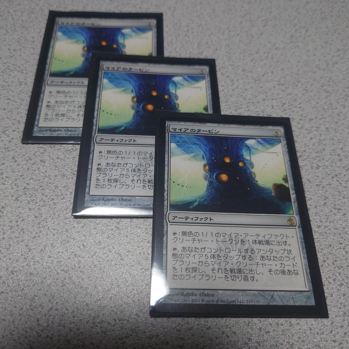 MTG MBS マイアのタービン 日本語 三枚セット 即決拍卖