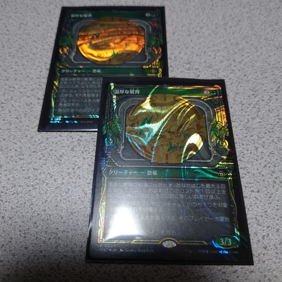 MTG MAT 温厚な襞背 日本語ハローfoil 二枚セット 機械兵団の進軍 決戦の後に 即決拍卖