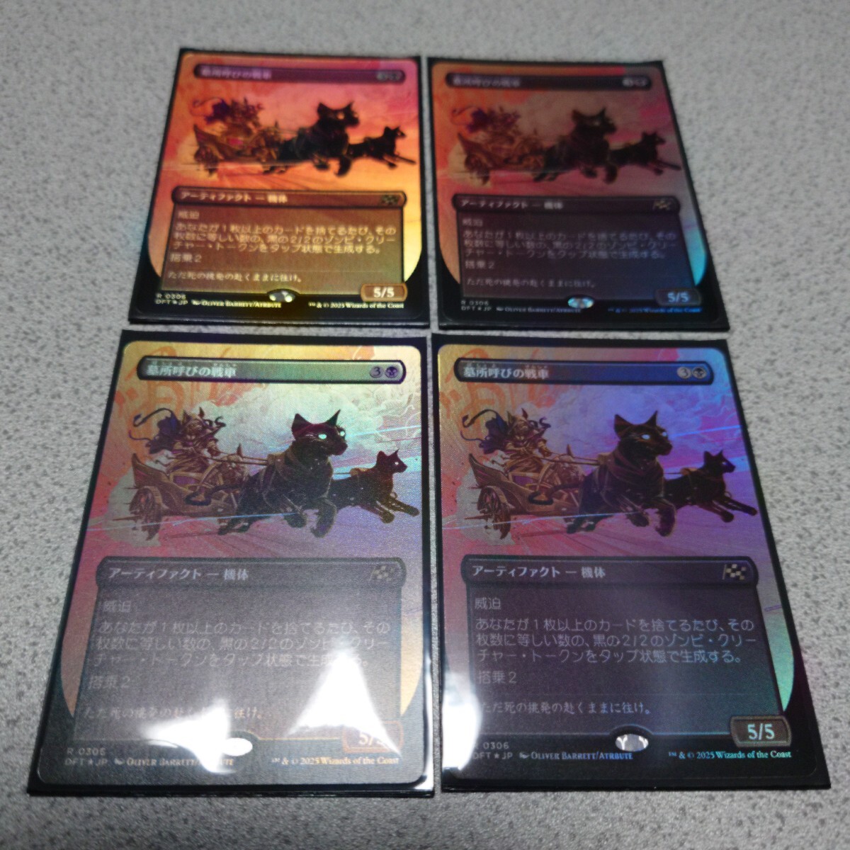 MTG DFT 墓所呼びの戦車 日本語foil 四枚セット ボーダーレス 霊気走破 即決拍卖