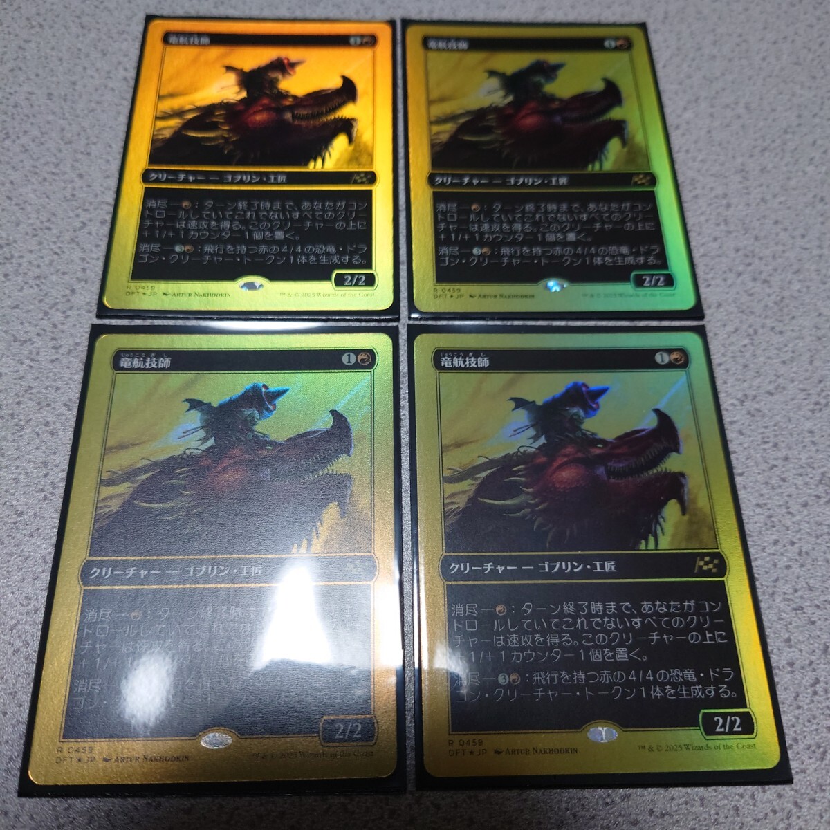 MTG DFT 竜航技師 日本語ファーストプレイスfoil 四枚セット 霊気走破 即決拍卖