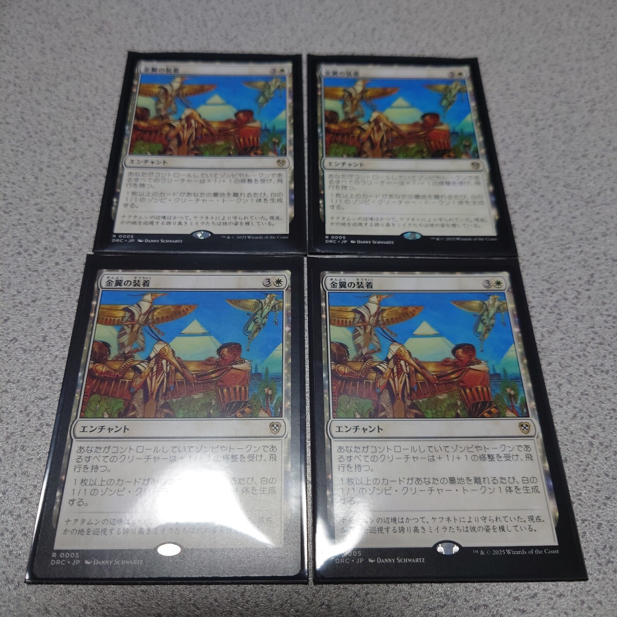 MTG DRC 金翼の装着 日本語 四枚セット 霊気走破 DFT 統率者デッキ 即決拍卖
