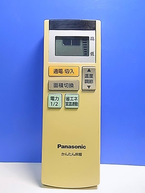 T140-840★パナソニック Panasonic★かんたん床暖リモコン★DC137R-T22★即日発送!保証付!即決!拍卖