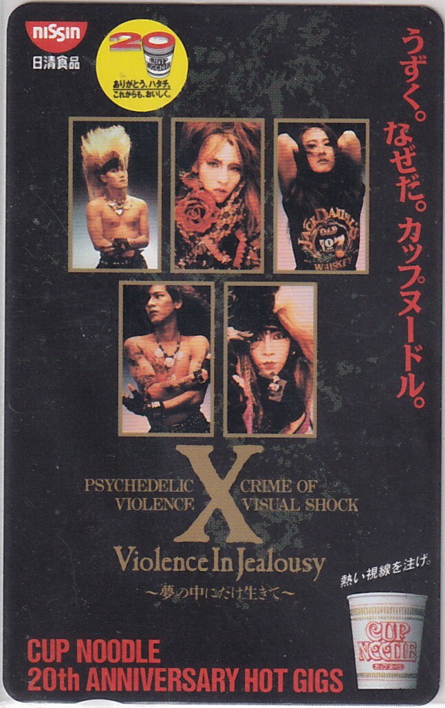 =XJAPAN YOSHIKI TOSHI= 「カップヌードル20th」販促テレカ #w拍卖