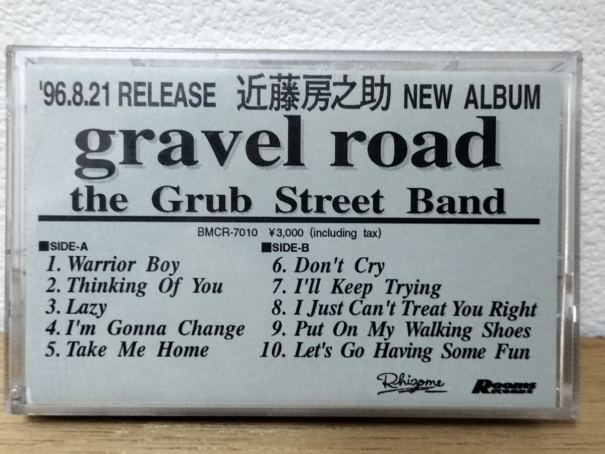 カセットテープ★近藤房之助 the Grub Street Band / gravel road (ブルース/Phill Brown/プロモ PROMO 非売品)拍卖