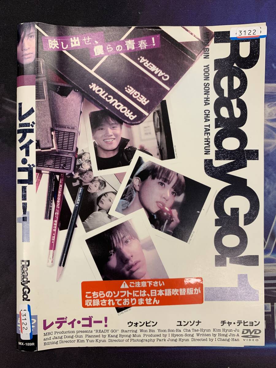 Ready Go! レディ・ゴー 全4巻 / 韓国ドラマ レンタル DVD拍卖