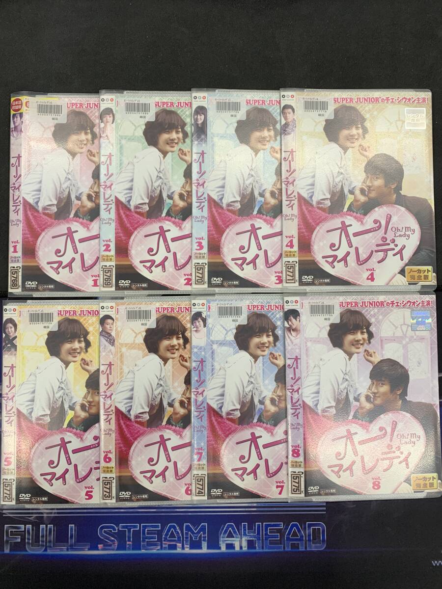 オー!マイレディ 全8巻 レンタル DVD拍卖