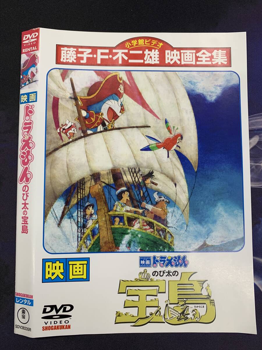 映画ドラえもん のび太の宝島 レンタル DVD拍卖
