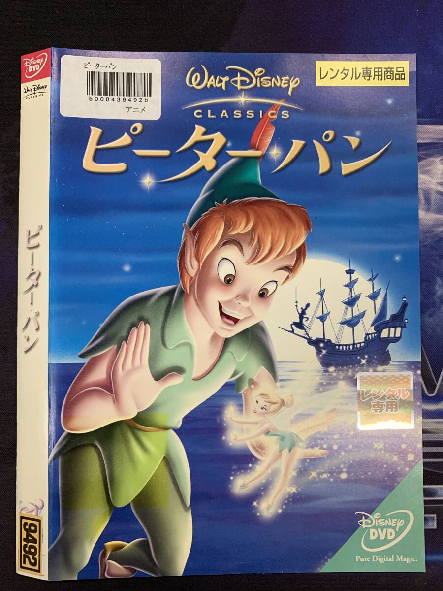 ピーターパン + ティンカーベル 妖精の家 月の石 輝く羽の秘密 ネバーランドの海賊船 レンタル DVD ディズニー 6枚セット拍卖