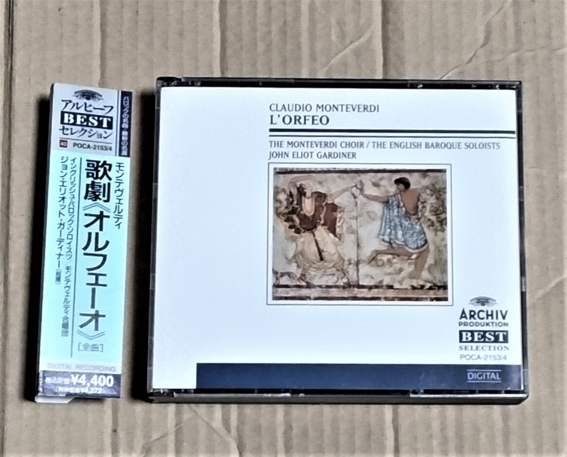 「モンテヴェルディ:歌劇 オルフェーオ 全曲」ジョン・エリオット・ガーディナー イギリス・バロック・ソロイスツ オルフェオ 歌詞対訳拍卖