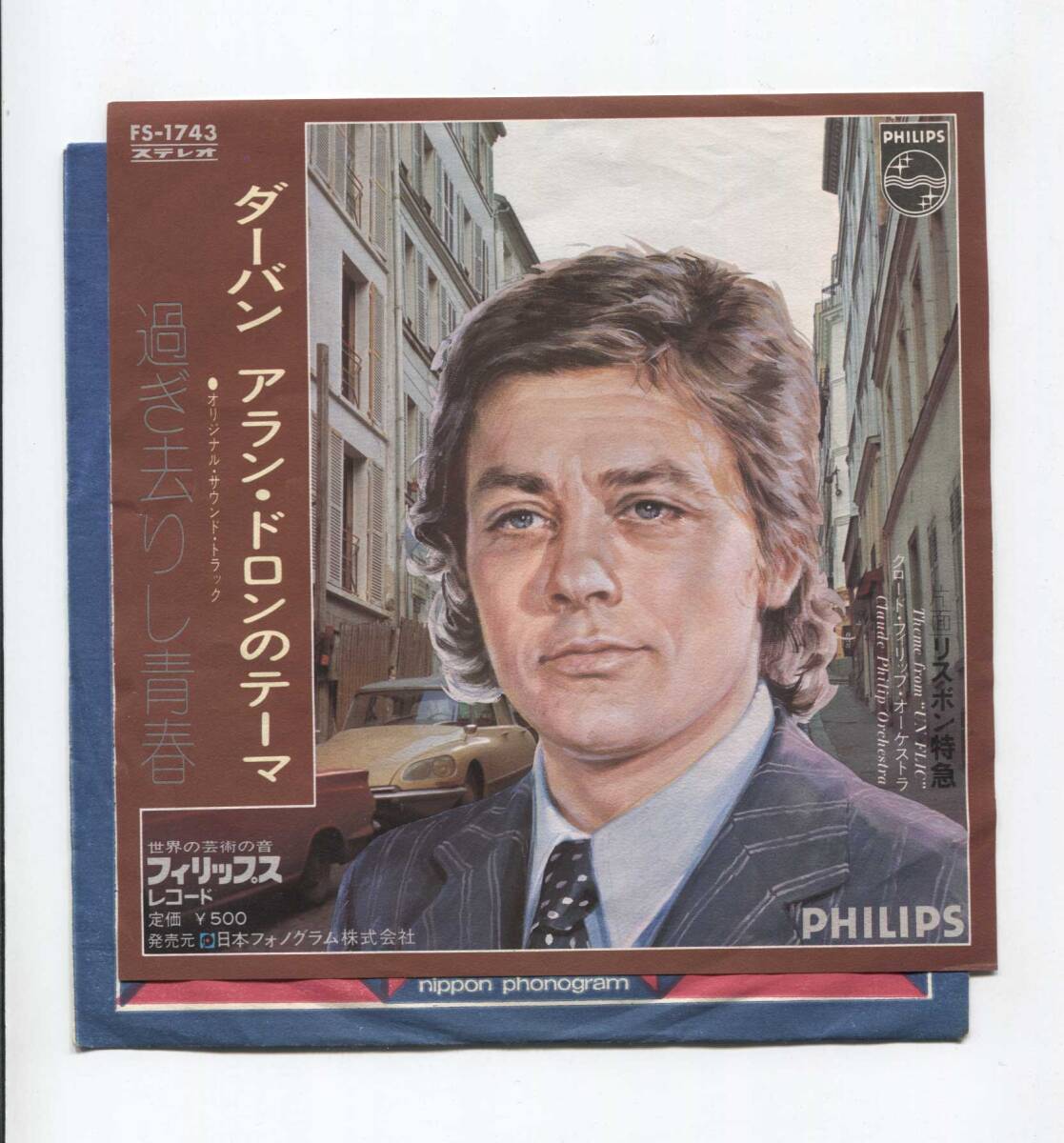 【EP レコード シングル 同梱歓迎】 ダーバン アラン・ドロンのテーマ ■ 過ぎ去りし青春 ■ 小林亜星 FS-1743 ALAIN DELON 拍卖