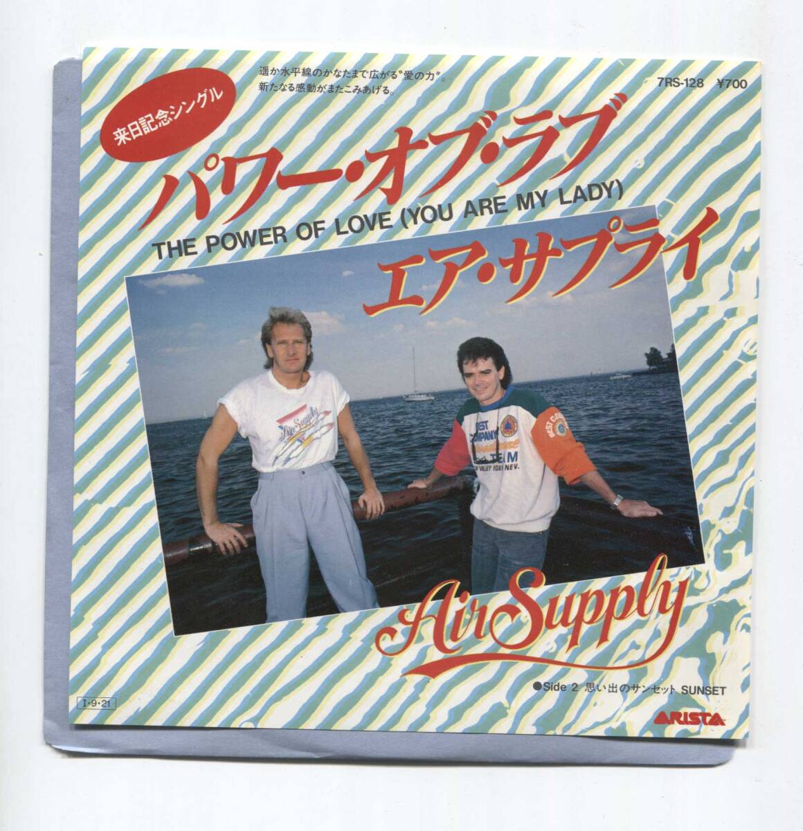 【EP レコード シングル 同梱歓迎】 AIR SUPPLY エア・サプライ ■ THE POWER OF LOVE YOU ARE MY LADY パワー・オブ・ラブ 7RS-128 拍卖