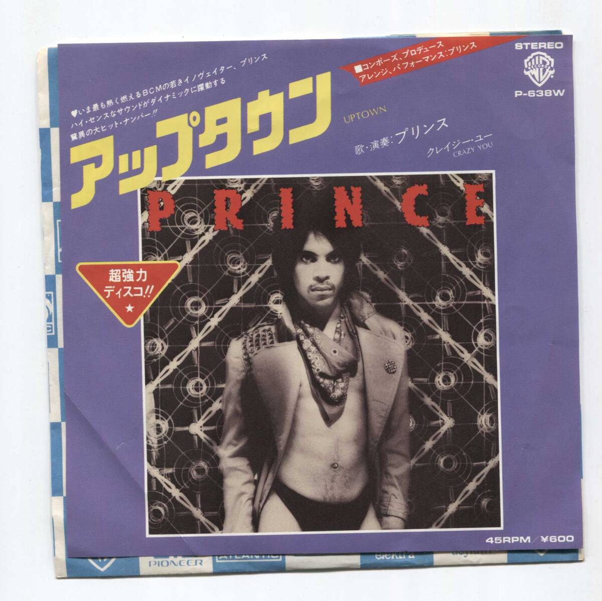 【EP レコード シングル】 国内盤 PRINCE プリンス ■ UPTOWN アップタウン ■ CRAZY YOU クレイジー・ユー ■ P-638W拍卖