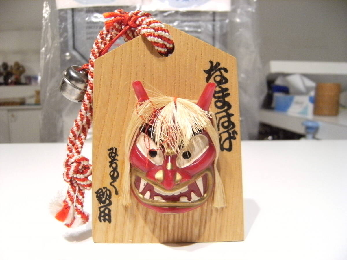 廃番★昭和レトロ★80年代 日本製 当時物 おみやげ 記念品 観光 旅行 秋田 なまはげ 鬼 通行手形 小物 置物 インテリア★交通安全 家内安全拍卖
