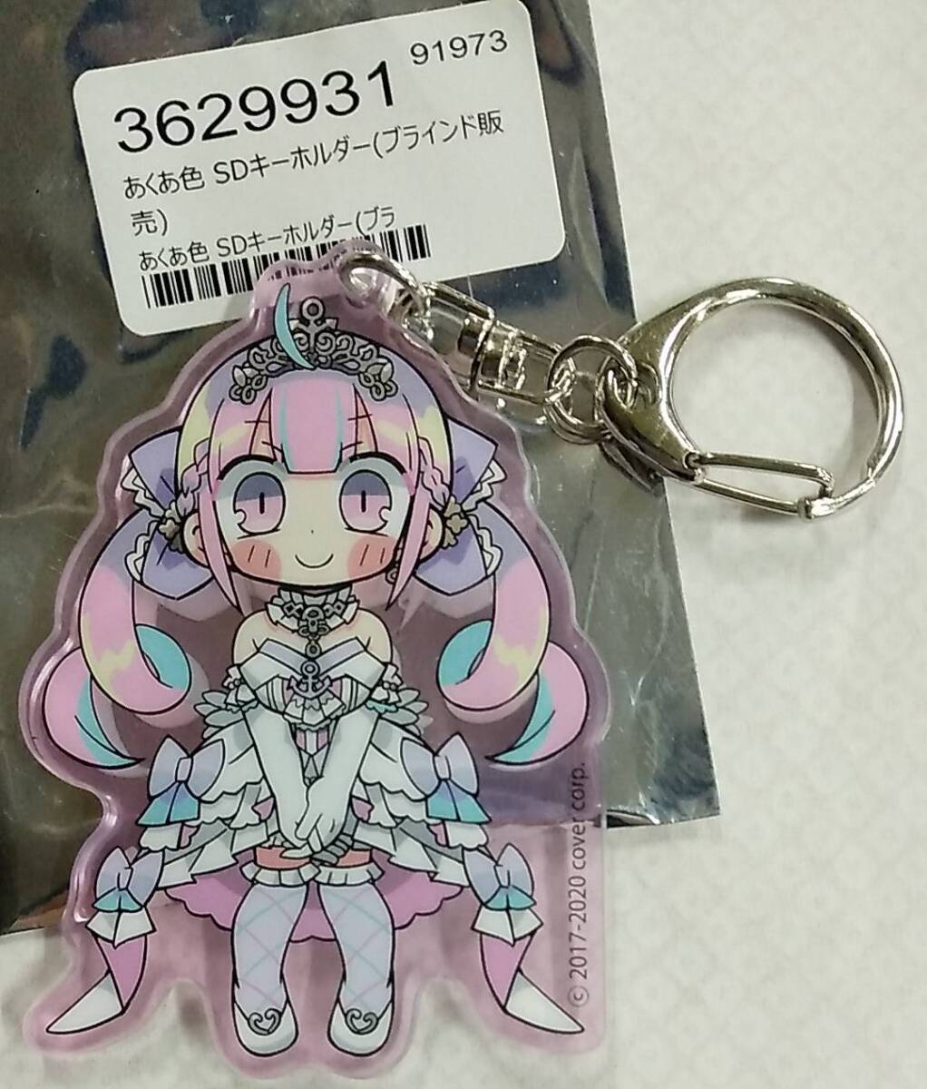 あくあ色すーぱー☆どり~む♪ SDアクリルキーホルダー [Acrylic Keychain hololive Minato Aqua ホロライブ 湊あくあ アクア Vtuber】拍卖