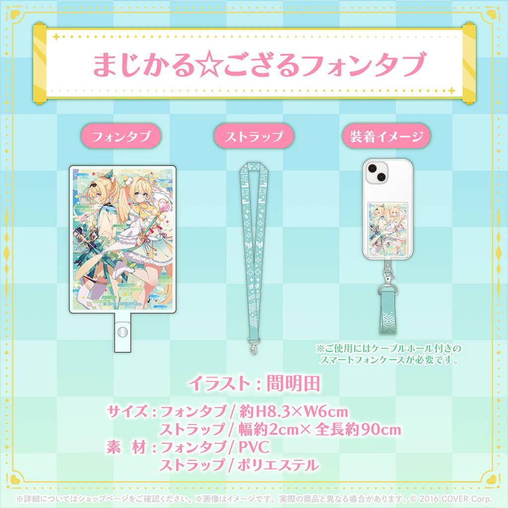 風真いろは 誕生日記念2024 まじかる☆ござるフォンタブ【Kazama Iroha Birthday Magical☆Gozaru Smartphone Tab hololive ホロライブ】拍卖