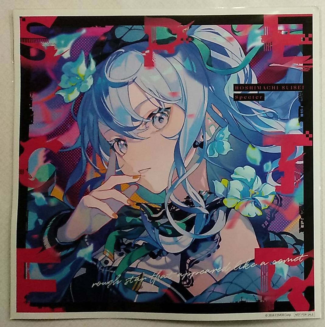 【傷みあり】星街すいせい 2ndアルバム『Specter』メガジャケット【Hoshimachi Suisei Album Mega Jacket ホロライブ hololive amazon特典拍卖
