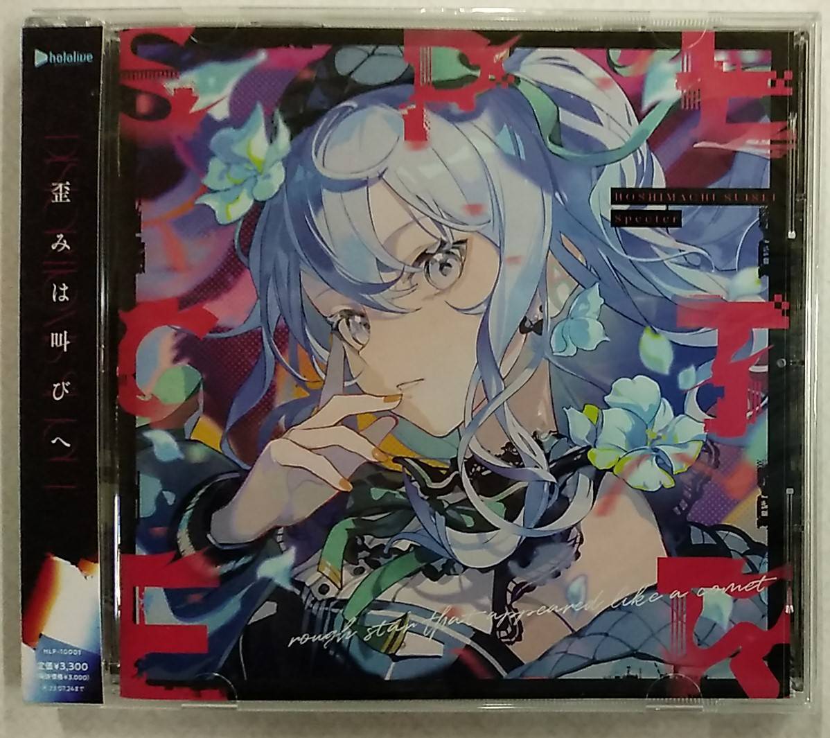 【在庫あり】星街すいせい 2ndアルバム『Specter』【Hoshimachi Suisei 2nd Album CD ホロライブ hololive Vtuber】拍卖