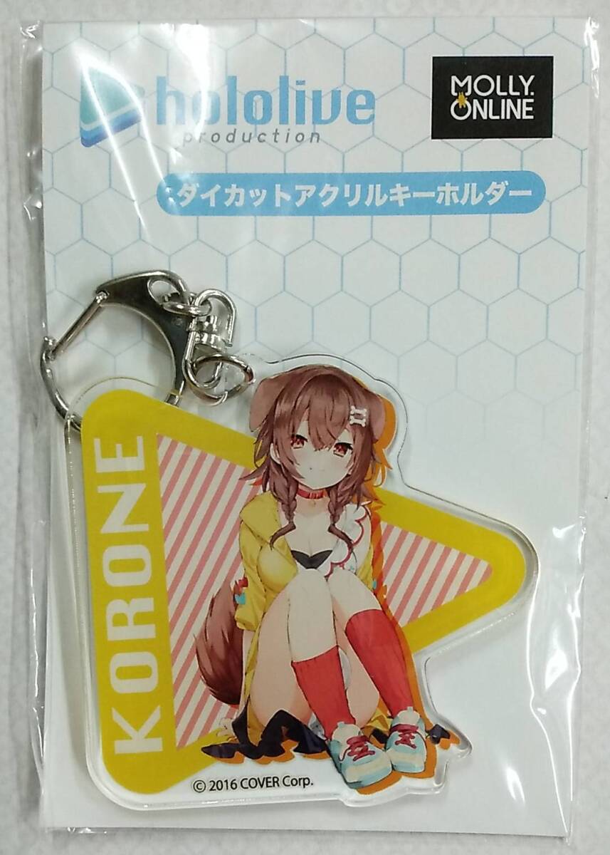 hololive×MOLLY.ONLINEダイカットアクリルキーホルダー 戌神ころね[Acrylic Keychain Inugami Koroneホロライブモーリーオンライン ころね拍卖