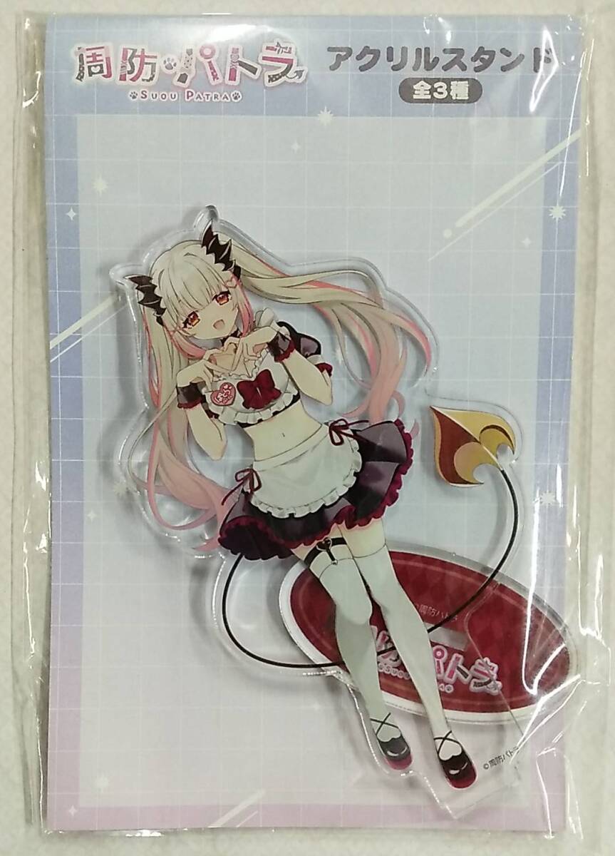 周防パトラ アクリルスタンド(メイド服)【Suou Patra Acrylic Stand 774inc. ななしいんく ハニーストラップ Vtuber ふくや フクヤ】拍卖