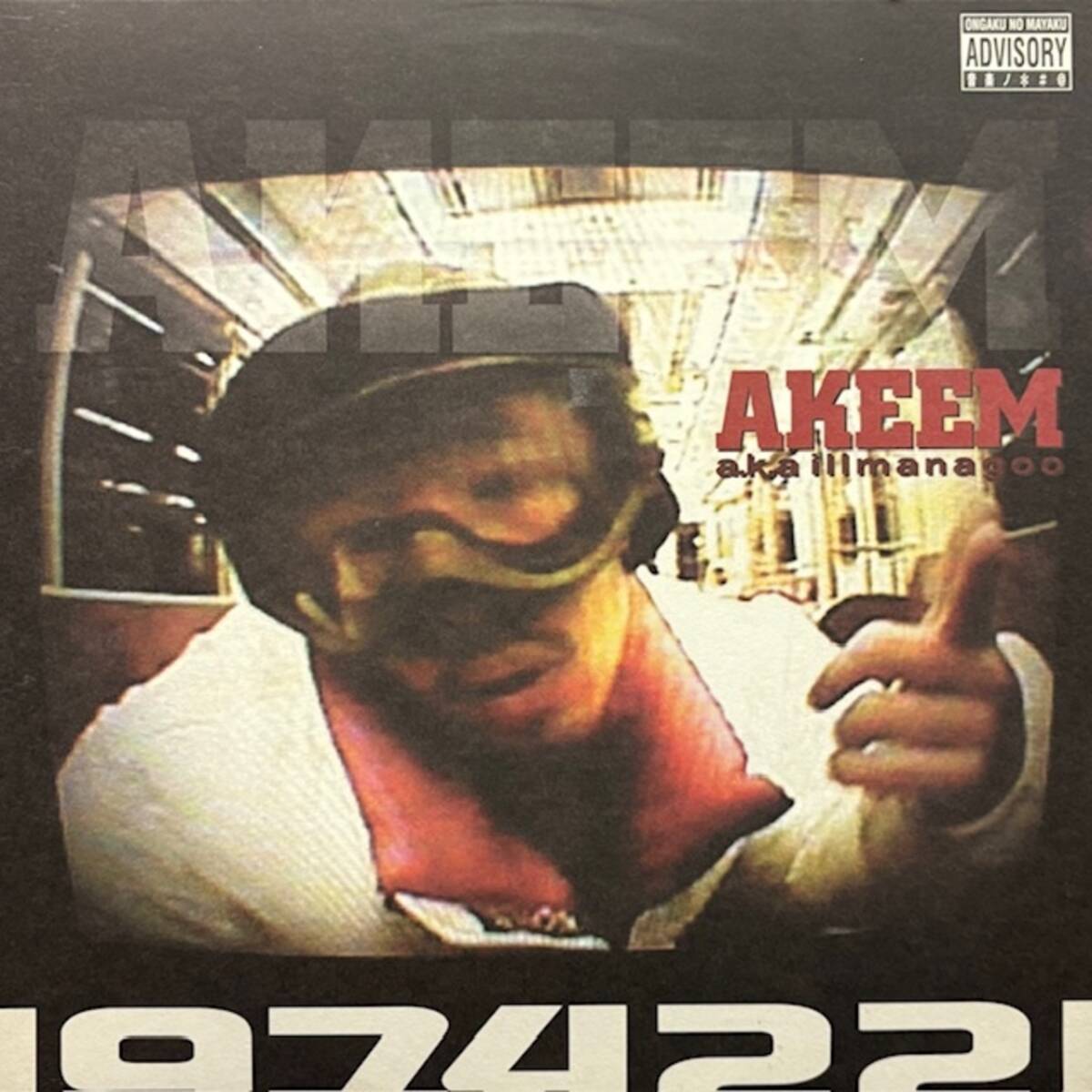 ★Akeem - 1974221 / 音楽ノ*#@(★美品!)拍卖