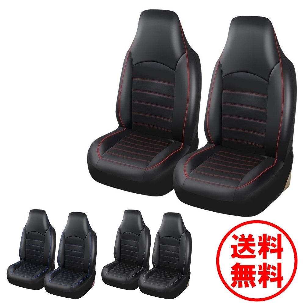 シートカバー メルセデス・ベンツ C63 AMG W204 ポリウレタンレザー 車 運転席 助手席 前席セット 被せるだけ 選べる3色 AUTOYOUTH拍卖