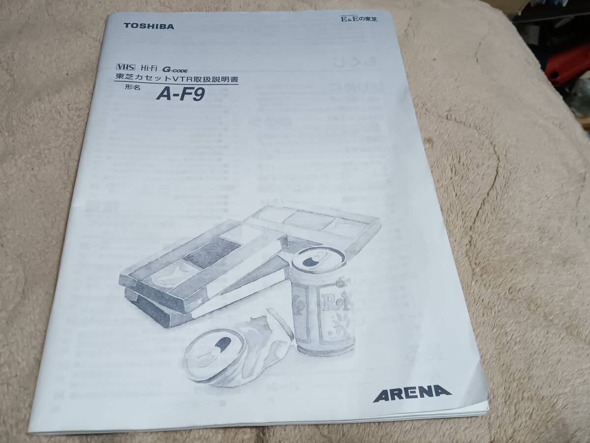 東芝 カセットVTR 取扱説明書 中古 形名 A-F9拍卖
