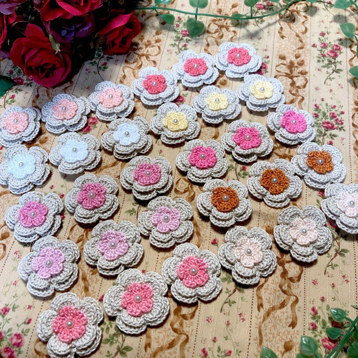 (No.139)☆ハンドメイド☆3重お花【10種】30枚 モチーフ パーツ等に 編み重ねタイプ拍卖