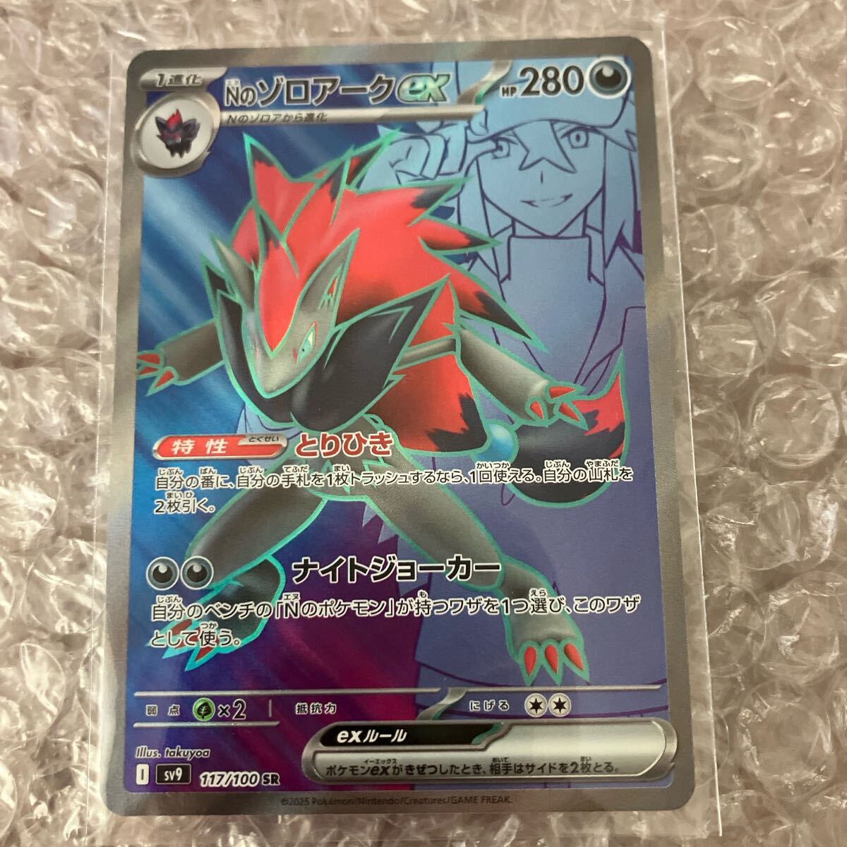 ポケモンカード バトルパートナーズ Nのゾロアークex SR拍卖