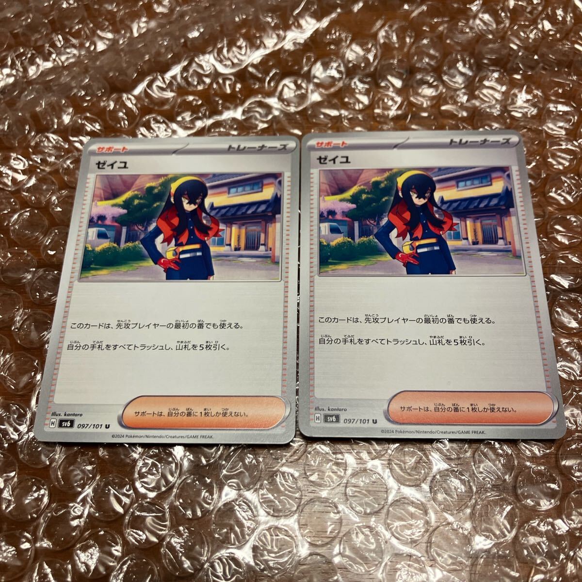 ポケモンカード ゼイユ サポート ノーマル 変幻の仮面拍卖