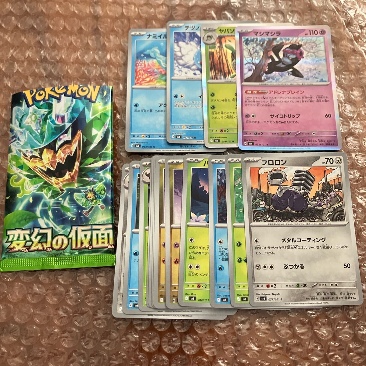 ポケモンカード ノーマル ポケモン まとめ売り 変幻の仮面 セット拍卖