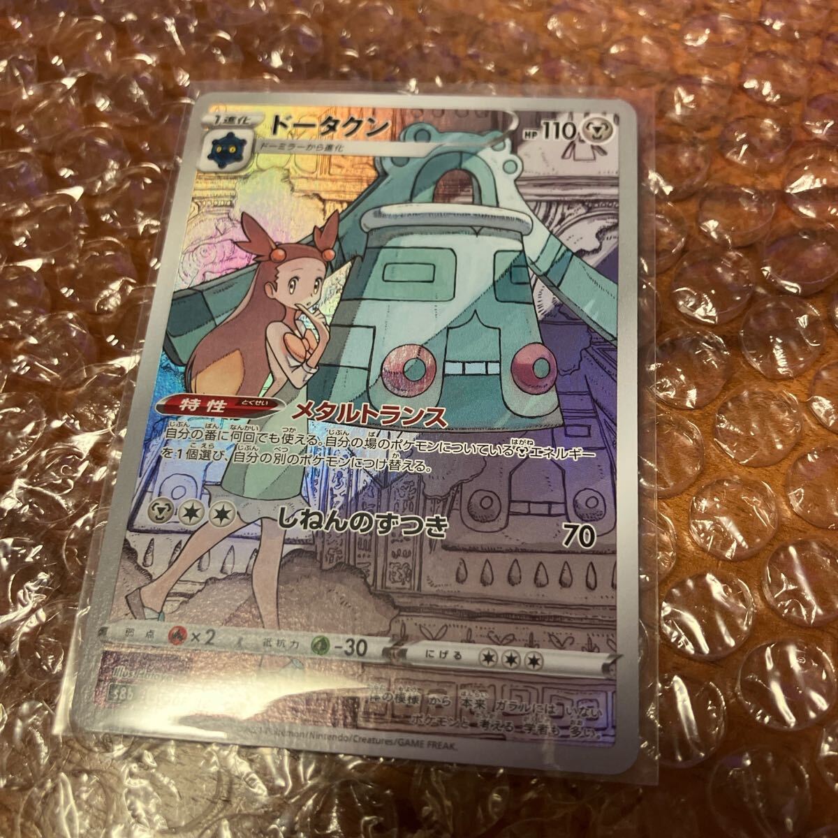 ポケモンカード ミカン ドータクン CHR拍卖