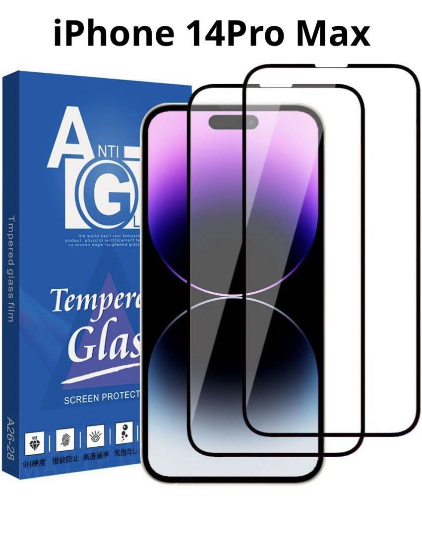 iPhone 14Pro Max ガラスフィルム アイフォン 全面保護 強化 I160拍卖