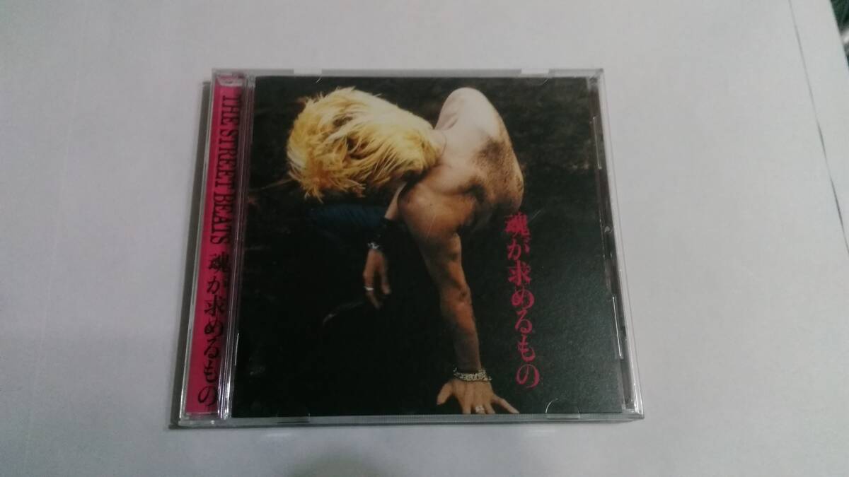 The Street Beats - 魂が求めるもの拍卖