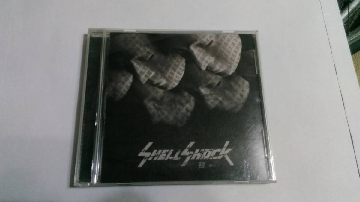 送料込 Shellshock - 肆 -shi-拍卖