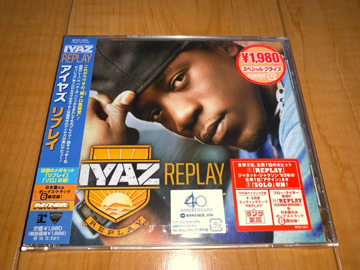 【国内盤未開封CD】アイヤズ / Iyaz / リプレイ / Replay拍卖