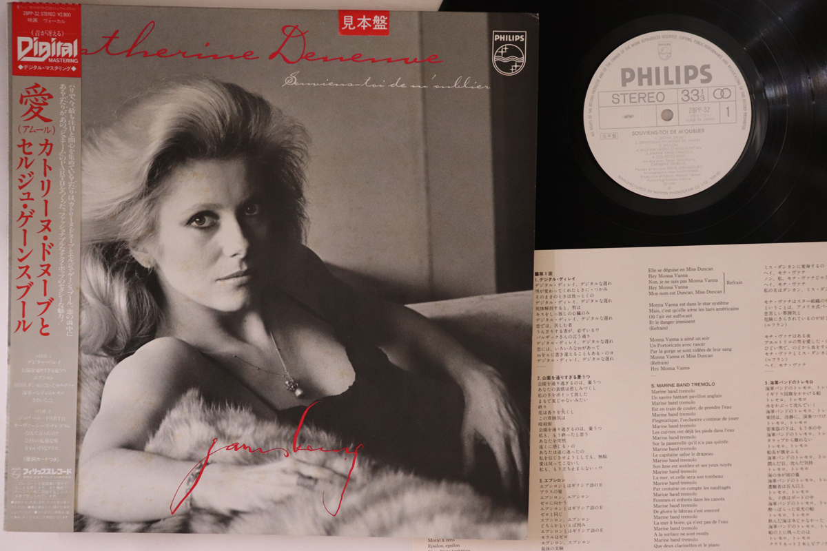 LP Catherine Deneuve Souviens-toi De Moublier 28PP32PROMO PHILIPS プロモ /00260拍卖