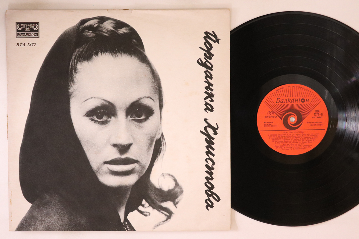 ブルガリアLP Yordanka Hristova Yordanka Hristova BTA1377 Balkanton /00260拍卖