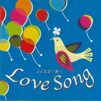 CD Various Jazzで聴く Love Song MIVE4012 VICTOR /00110拍卖