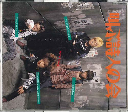 CD 叫ぶ詩人の会 叫ぶ詩人の会 PRMD00015 NOT ON LABEL /00110拍卖