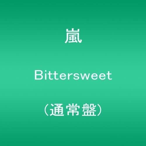CD 嵐 Bittersweet(通常盤)(CD) 未開封 /00110拍卖
