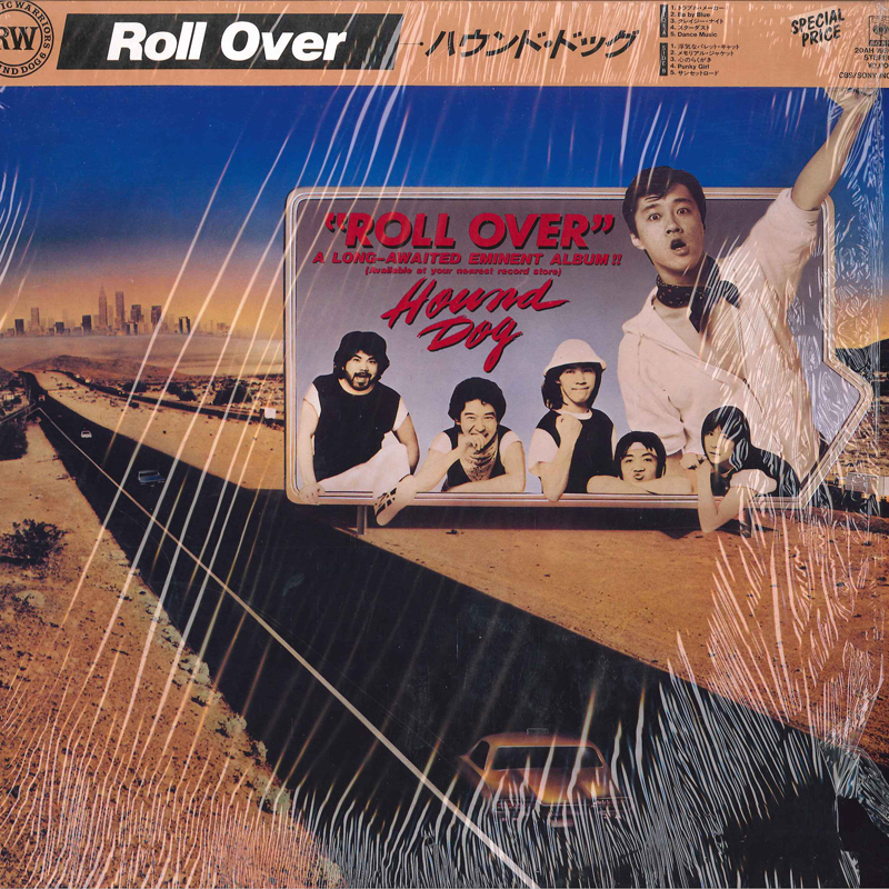 LP Hound Dog Roll Over 20AH1930 CBS SONY /00260拍卖
