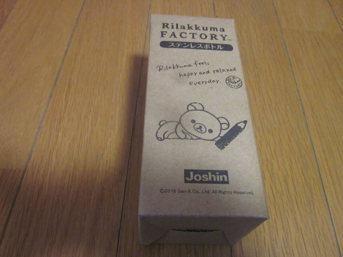 新品☆リラックマのステンレスボトル☆ジョーシン☆220ml拍卖