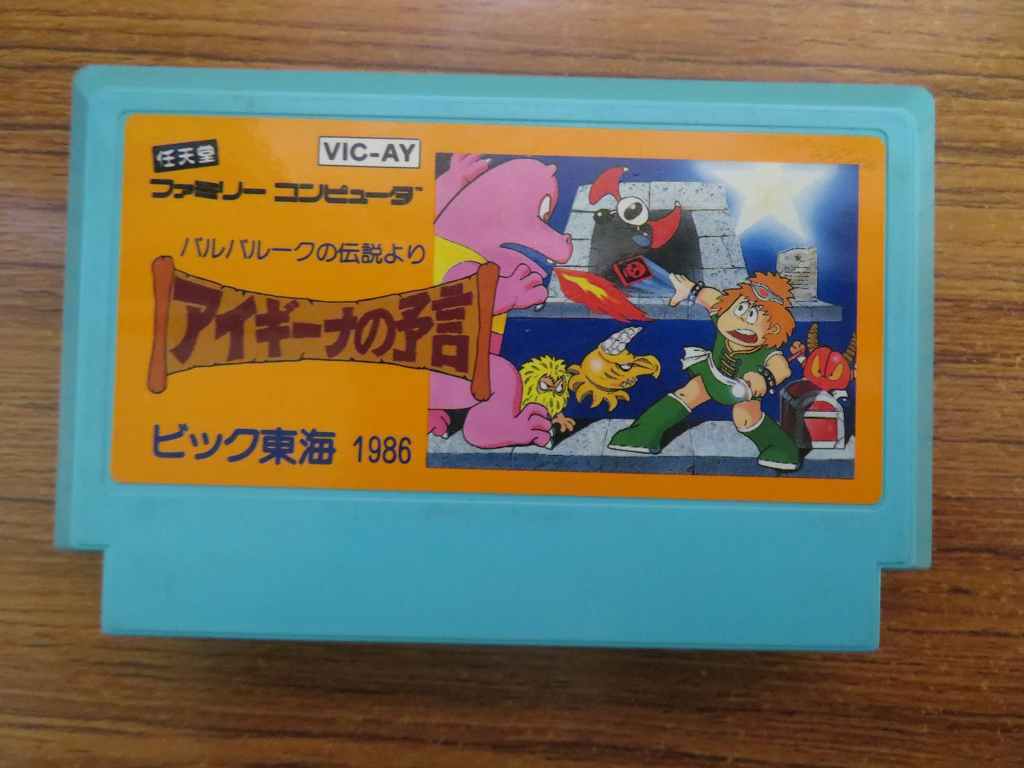 UG11★FCソフトのみ バルバルークの伝説より アイギーナの予言 起動確認済み クリーニング済み ファミコン拍卖