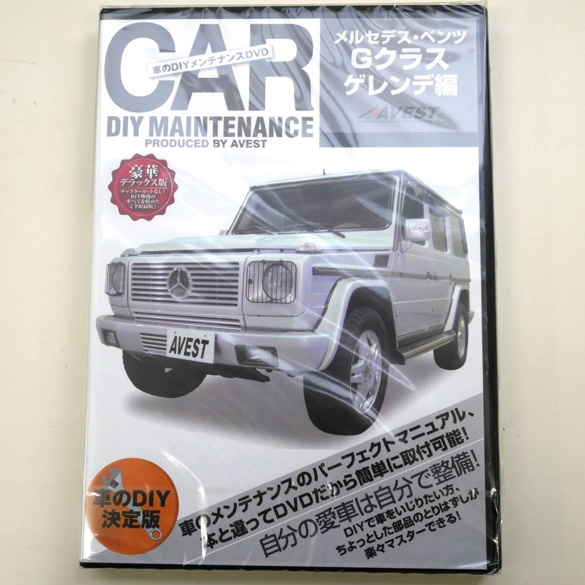 未開封DVDソフト メルセデスベンツ W463 純正パーツ脱着動画「Gクラス ゲレンデ 編」フロントグリル バンパー脱着★ネコポス 送料無料拍卖