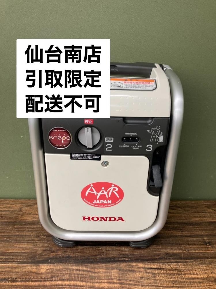 022●おすすめ商品・店頭引取限定商品●HONDA ホンダ インバーターガス発電機 EU9iG拍卖