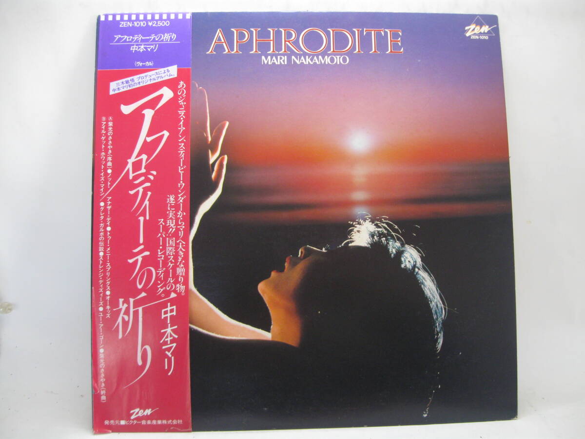【LP】 中本マリ/アフロディーテの祈り 1979.帯付 三木敏悟拍卖