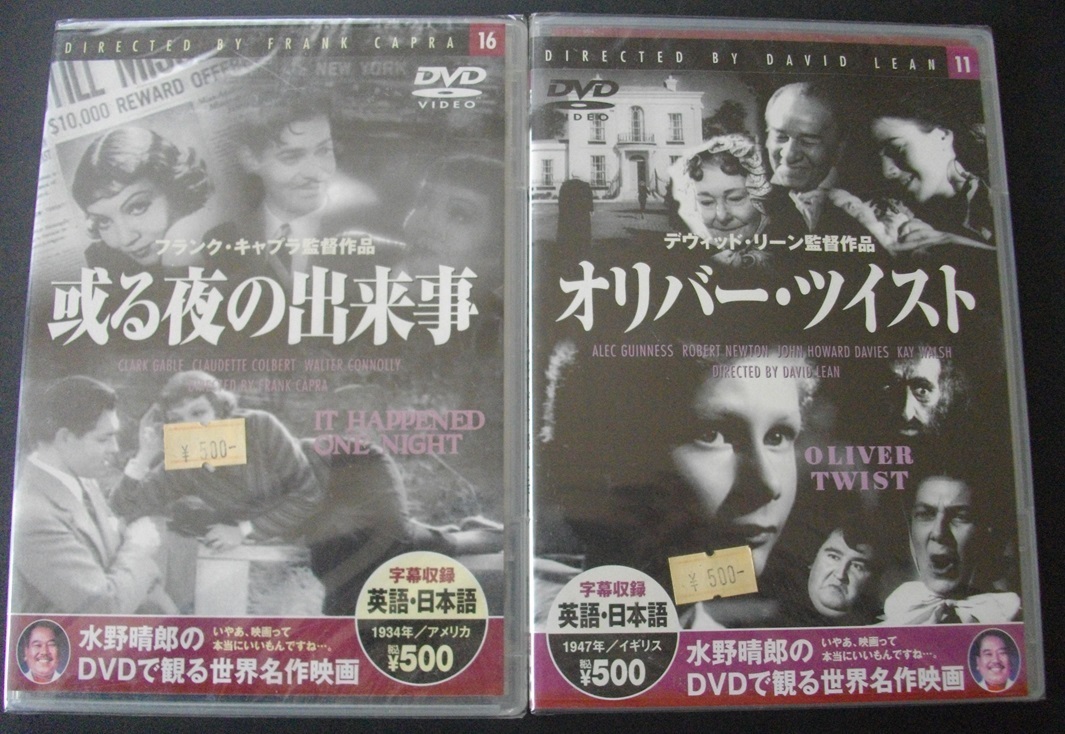「或る夜の出来事」「オリバー・ツイスト」「はねる,トびら」「はねる,トびら Ⅲ(2枚組)」 中古 DVD4本組  送料無料 175拍卖