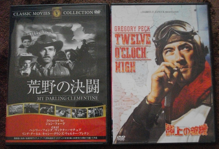 「荒野の決闘」 「頭上の敵機」「砂漠の鼠」 「透明人間」 中古  DVD4本組  送料無料 195拍卖